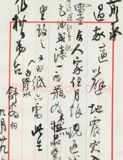 高二适书信手札欣赏 | 名家书法作品精选