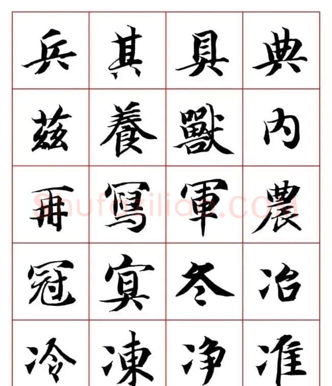 永禅师智永行楷书法字帖欣赏 | 软笔楷书字帖