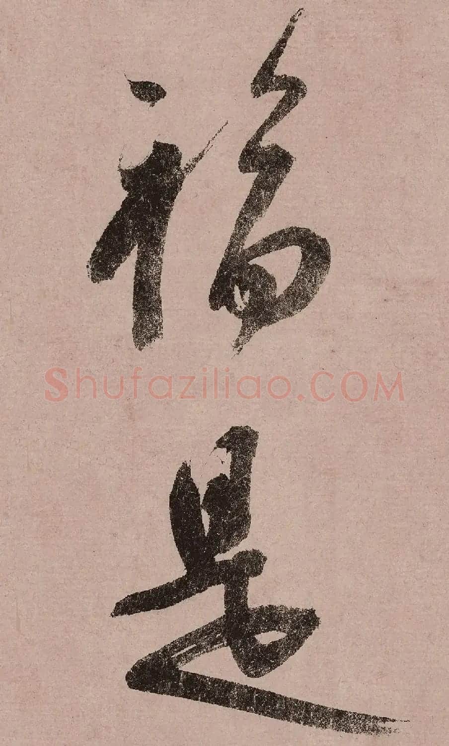 宋高宗赵构行书《白居易自咏诗》 | 软笔书法作品