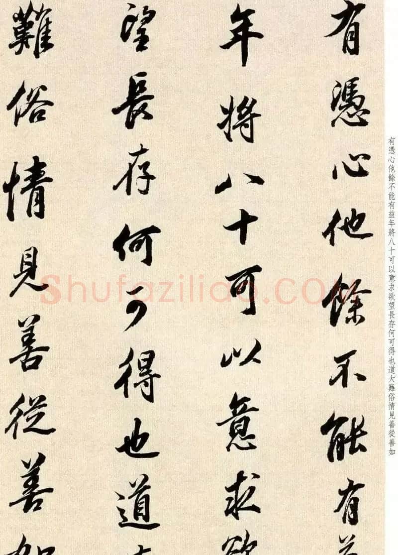 明代大书法家董其昌临淳化阁帖卷五 | 软笔书法作品