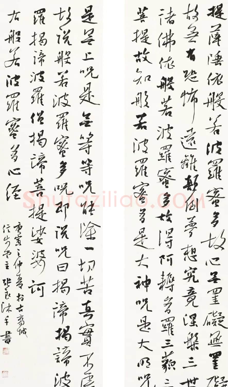 河南张良行书心经作品两种 | 书法心经全文