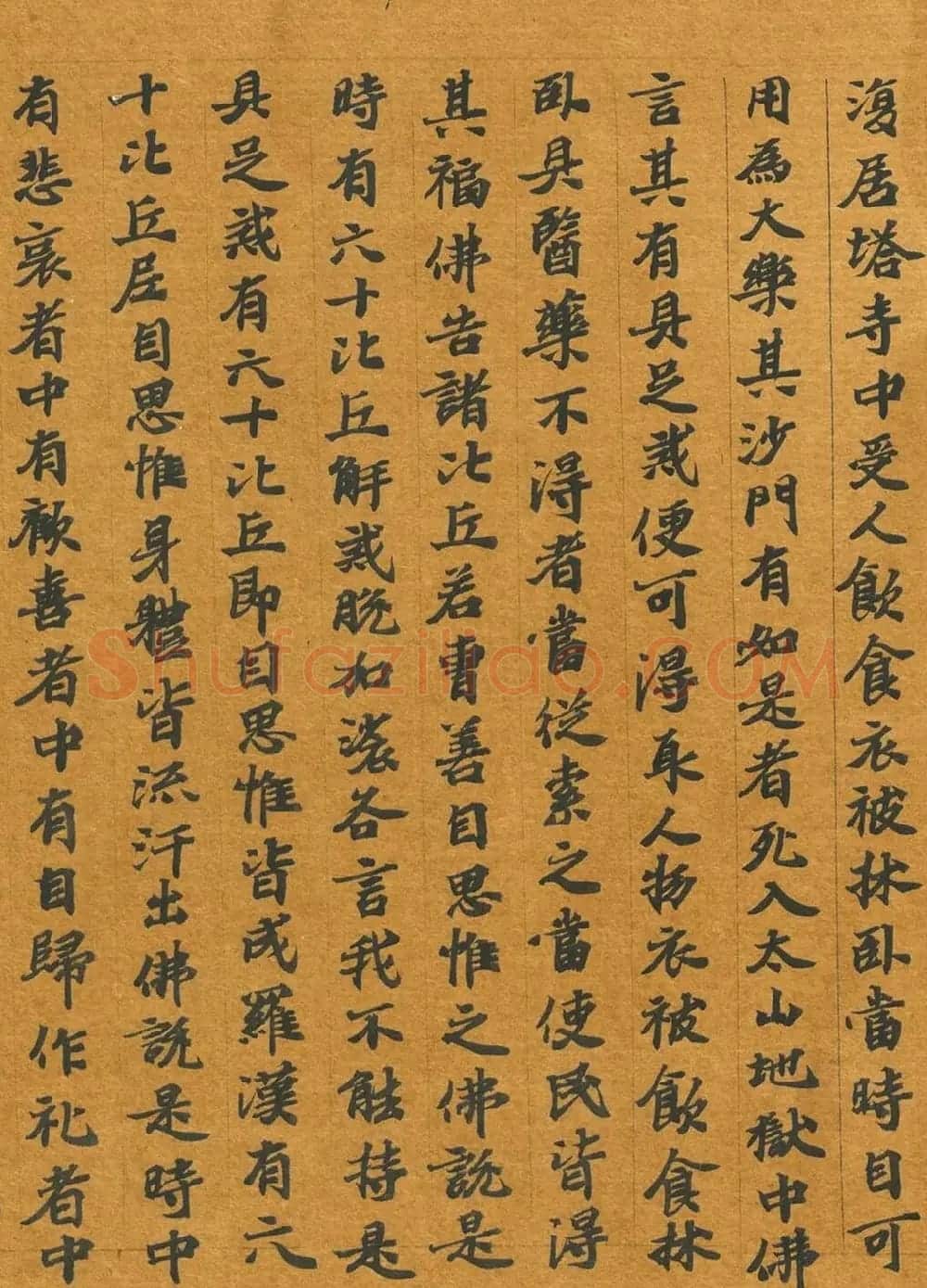 六朝释僧成魏楷《惟教三昧经卷下》 | 敦煌写经鉴赏