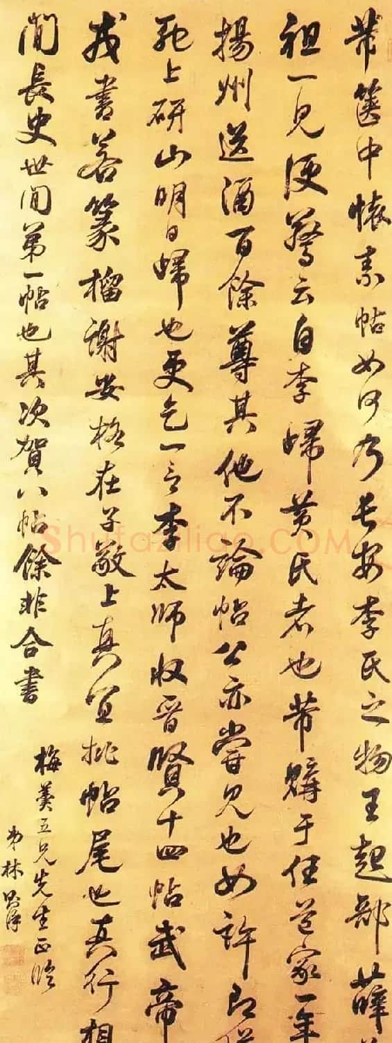 林则徐书法作品欣赏 | 软笔书法作品