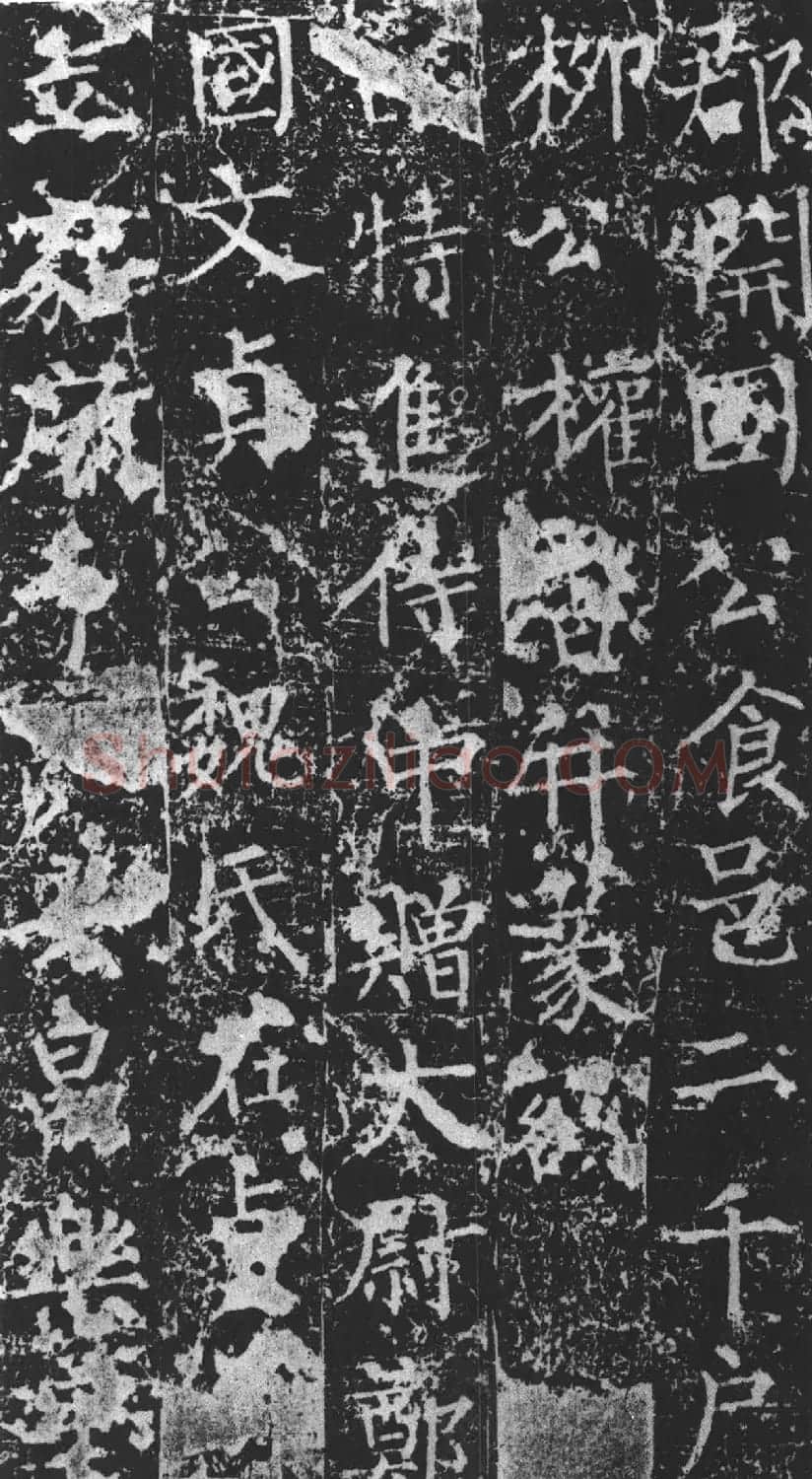 柳公权楷书《魏谟先庙碑》 | 名家书法作品精选