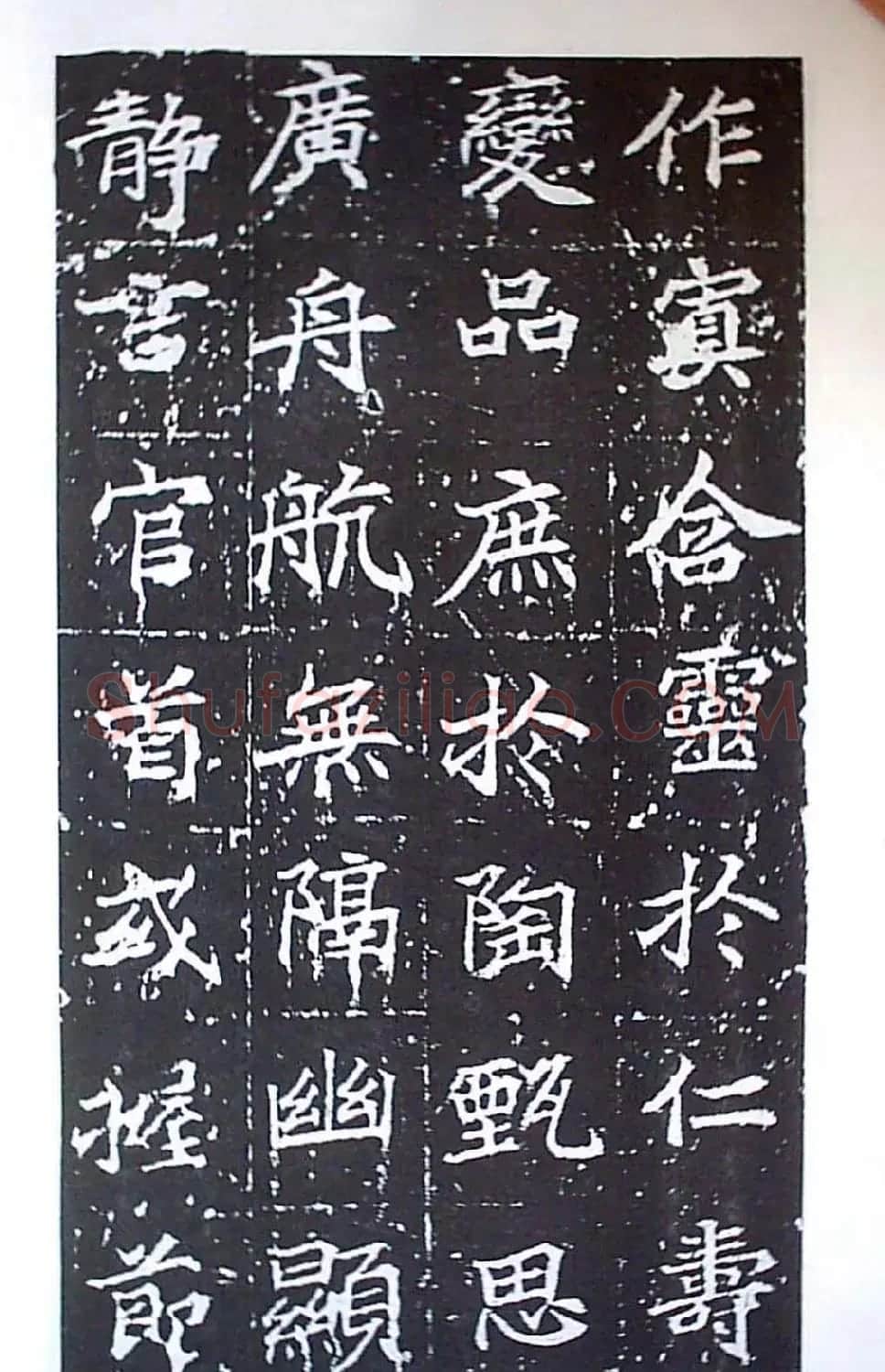 颜师古书法初唐名碑《等慈寺碑》 | 书法碑帖
