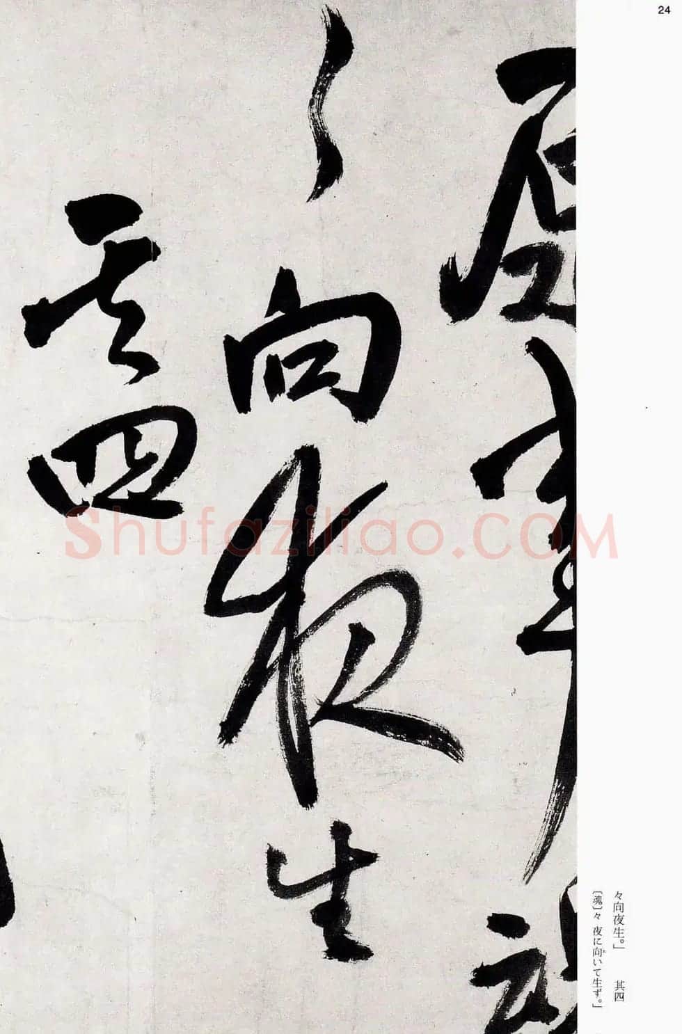 王铎字帖《行书五律五首卷》 | 软笔行书字帖