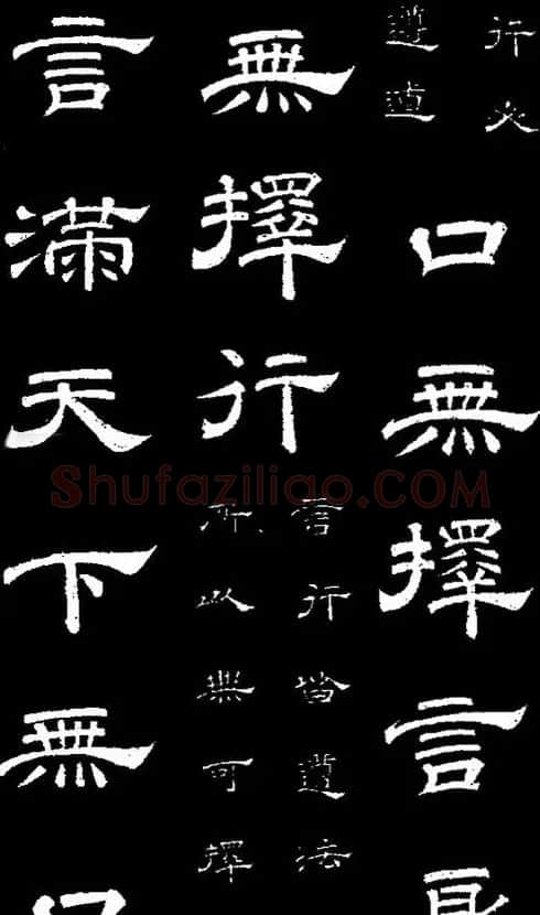 李隆基隶书《石台孝经》 | 书法碑帖