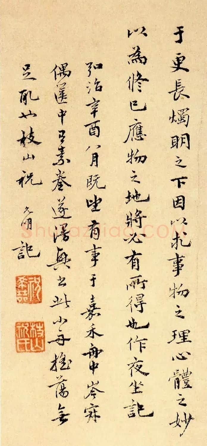祝允明小楷欣赏《远游二首》附跋 | 名家书法作品精选