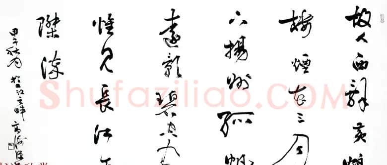 青海书协副主席高海源书法作品欣赏 | 书法作品精选