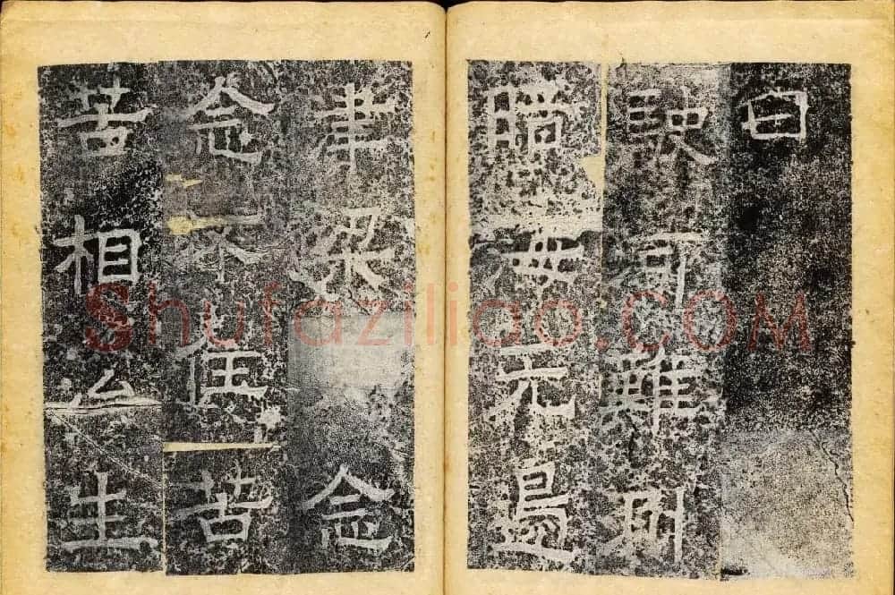 北齐隶书石刻欣赏《临淮王像碑》下册 | 书法碑帖