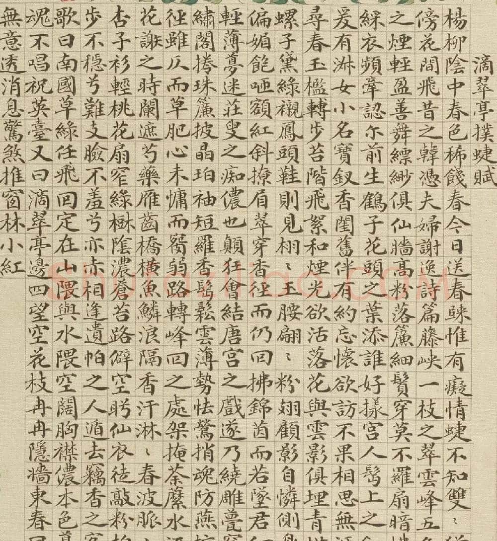 清代盛昱小楷录《红楼梦赋图册》 | 传世书法作品精选