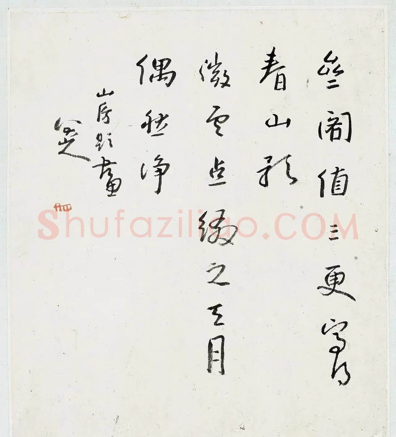 西泠印社镇馆之宝：《朱耷山水册》 | 传世书法作品赏析