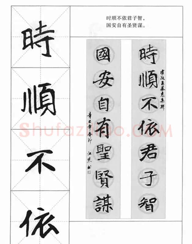 魏楷字帖《崔敬邕墓志集字版》 | 毛笔楷书字帖