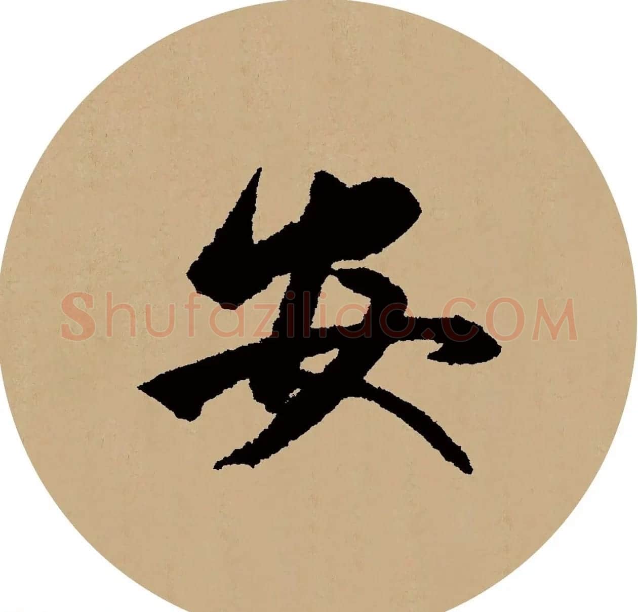 赵孟頫行书集字元曲三首《天净沙·秋》 | 毛笔行书字帖