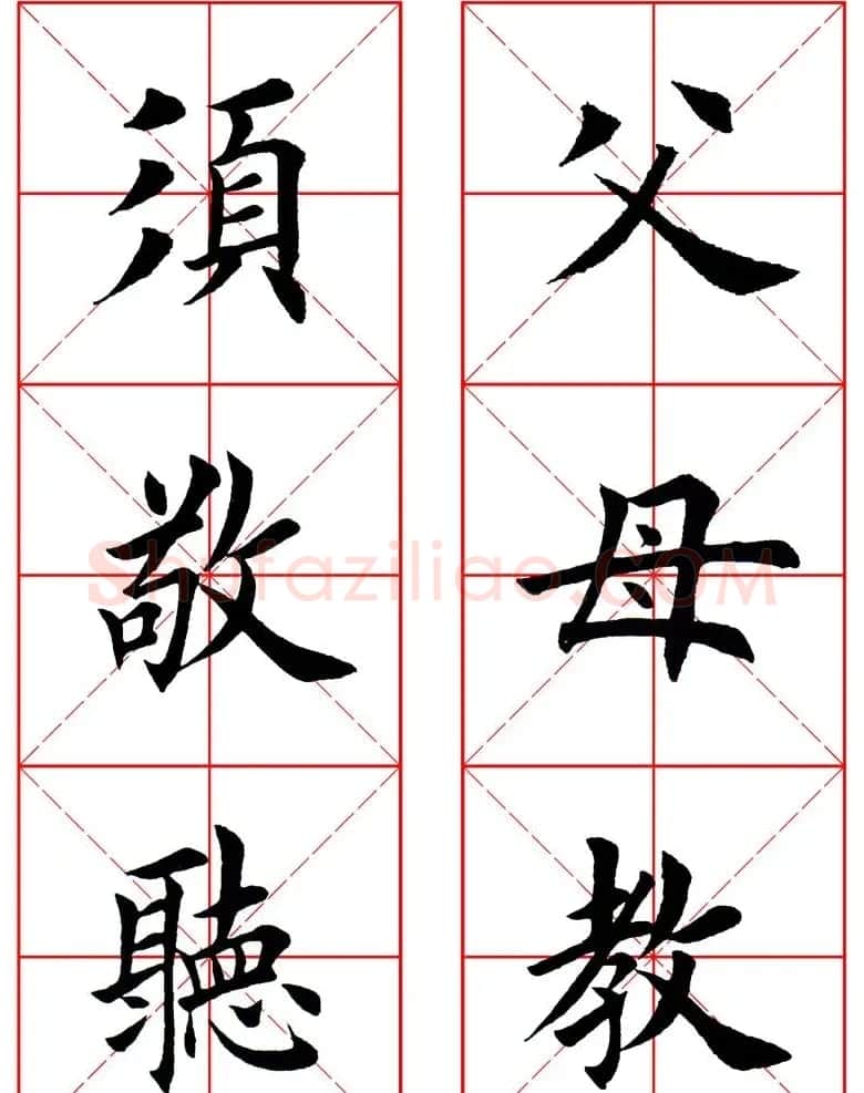 集田英章字繁体版楷书字帖《弟子规》全文 | 软笔楷书字帖