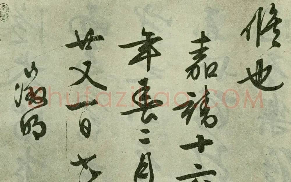 文徵明晚年行书佳作《醉翁亭记》卷 | 书法长卷