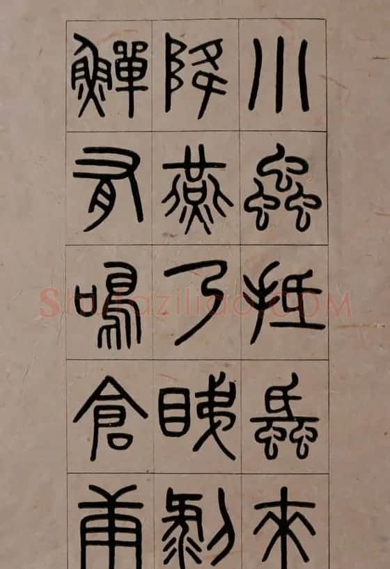清代吴大澂篆书《夏小正》 | 软笔篆书字帖
