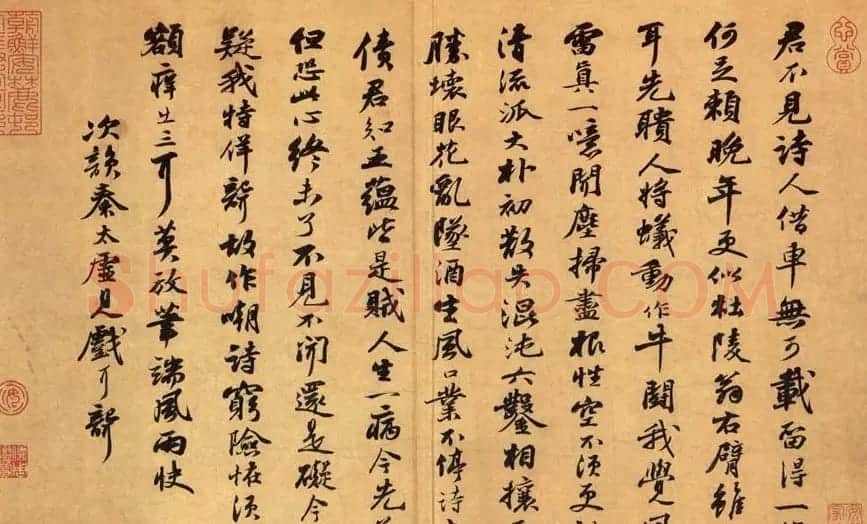 苏轼书法作品欣赏 | 毛笔书法作品