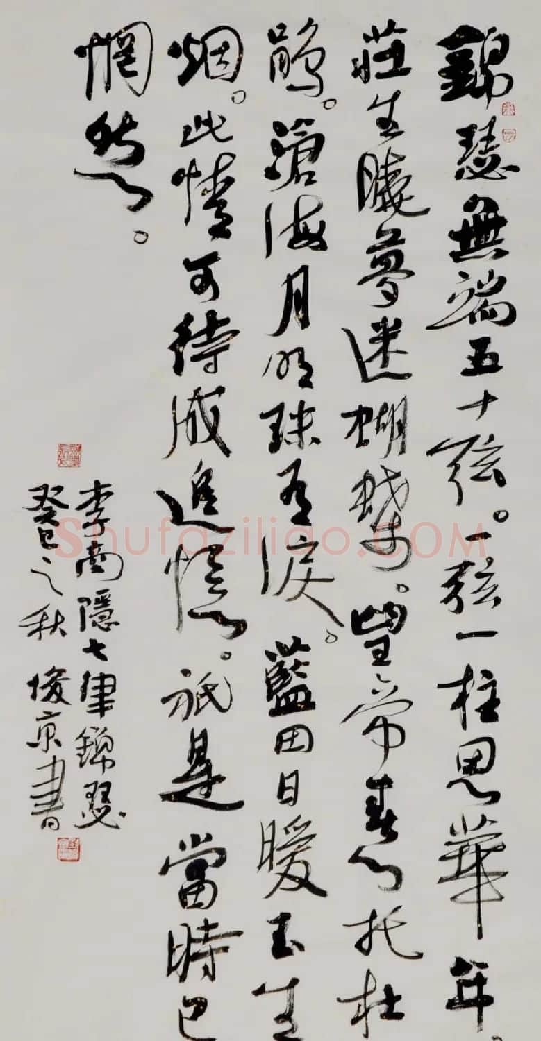 北京书协副主席刘俊京书法作品欣赏百幅 | 毛笔书法作品