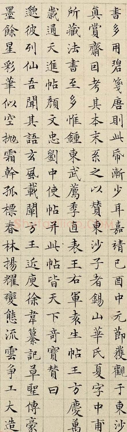 明代丰道生小楷书法墨迹欣赏 | 毛笔书法作品