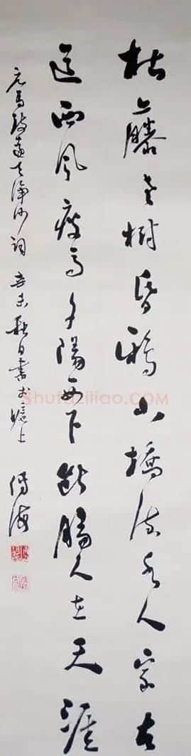 胡传海毛笔书法作品 | 书法作品欣赏