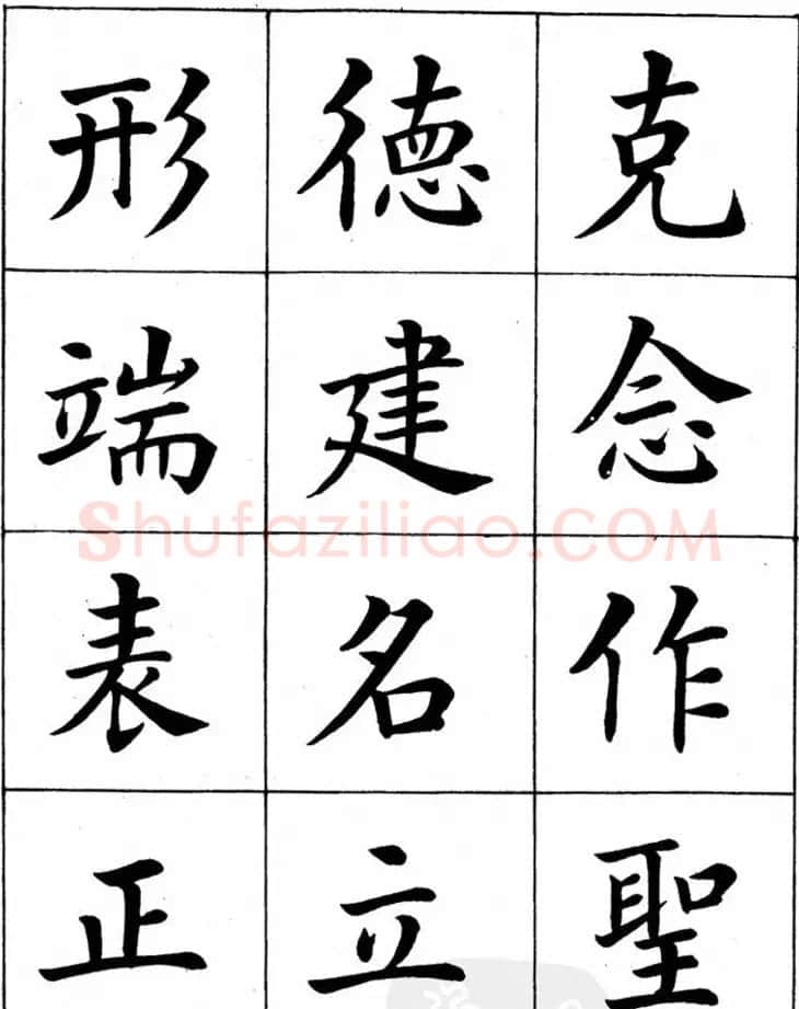 潘龄皋繁体楷书字帖欣赏《千字文》 | 软笔楷书字帖