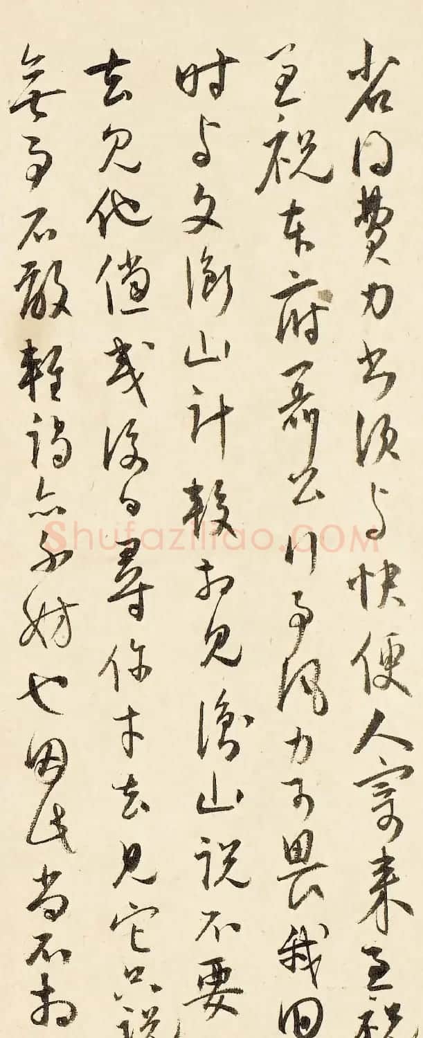 王宠行草书法赏析《致王守五札》 | 毛笔书法作品