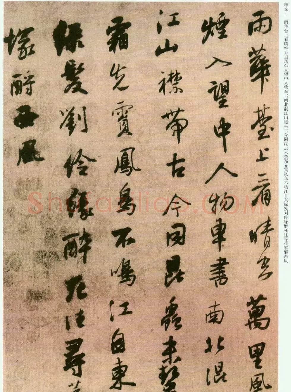 王铎行书临兰亭序并律诗帖册页 | 兰亭集序