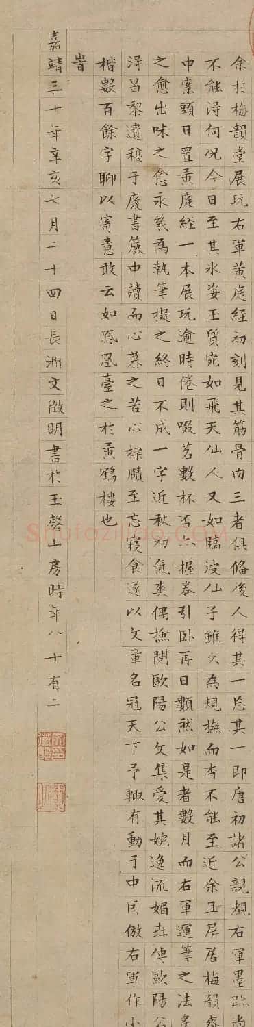 文徵明82岁小楷墨迹《醉翁亭记》 | 书法名家作品欣赏