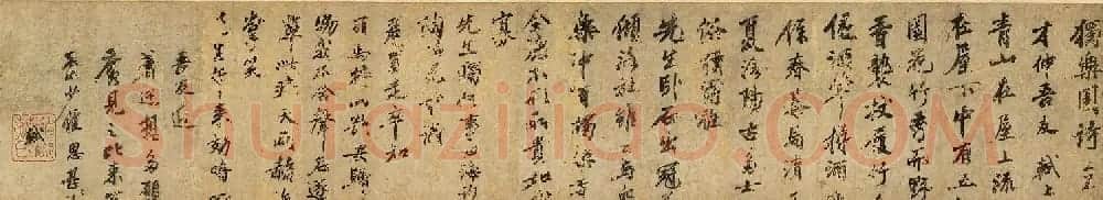 苏轼行书独乐园诗卷 | 软笔书法作品