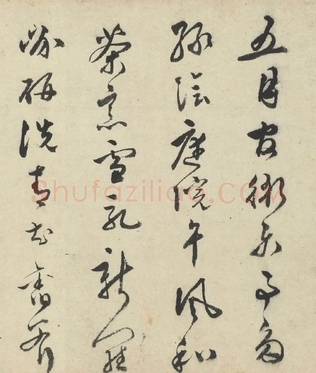 明代文彭书法《闲适》 | 毛笔书法作品