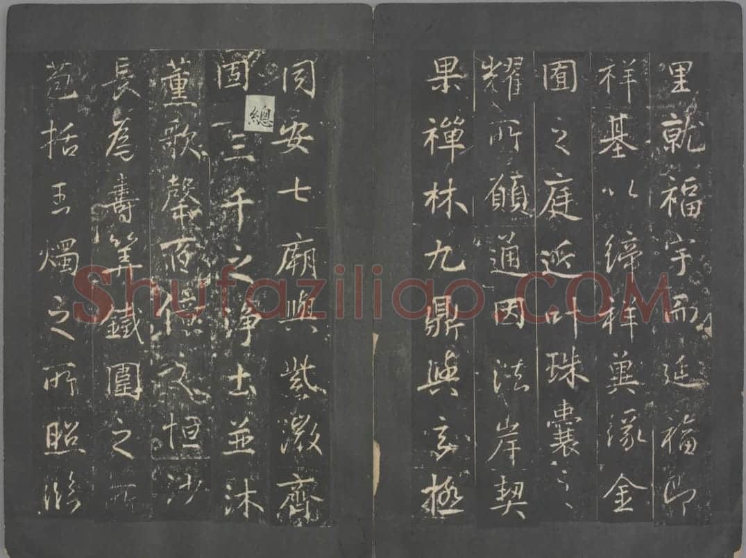 明徵君碑 | 故宫铭刻类藏品