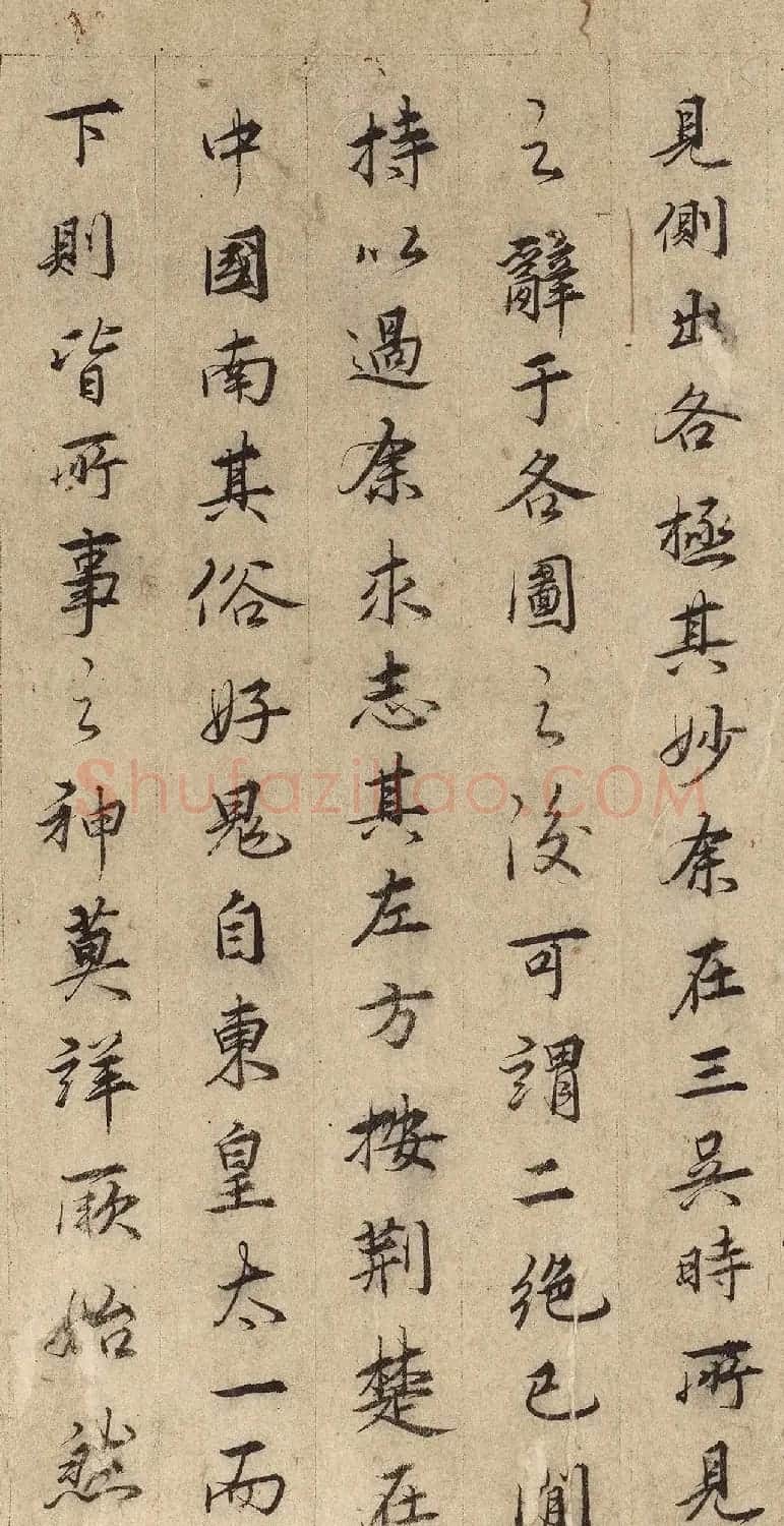 元代张渥书法《九歌图》（传） | 软笔书法作品