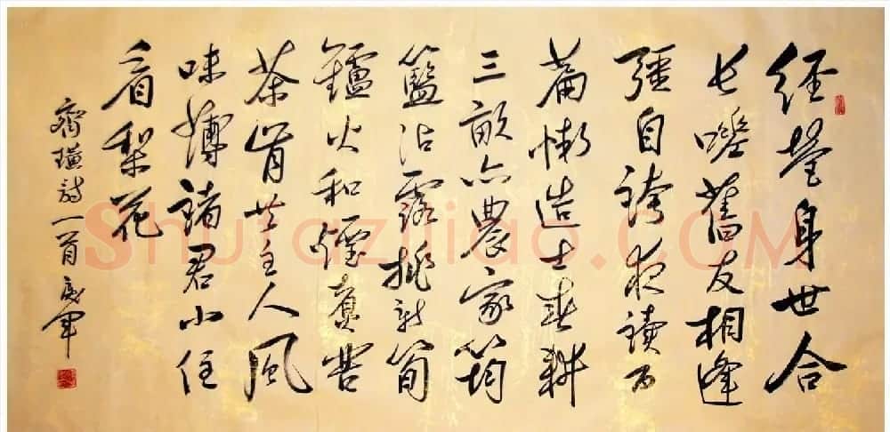 吉林韩戾军书法作品欣赏大图 | 书法作品鉴赏