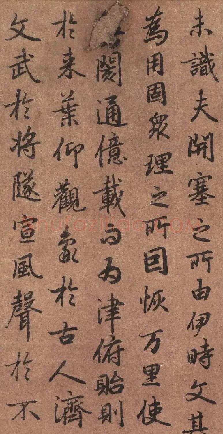 陆柬之行书《文赋》墨迹卷 | 软笔书法作品