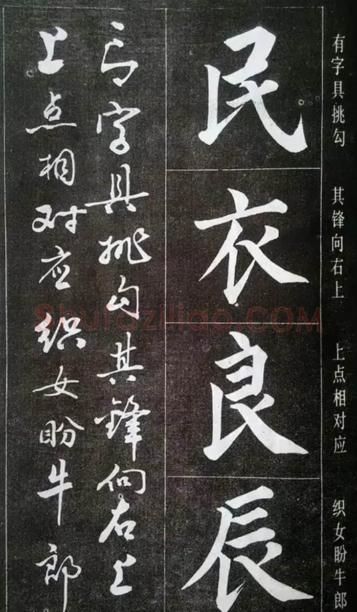 赵玉亭楷书行书大字帖--书法秘诀百首 | 软笔行书字帖