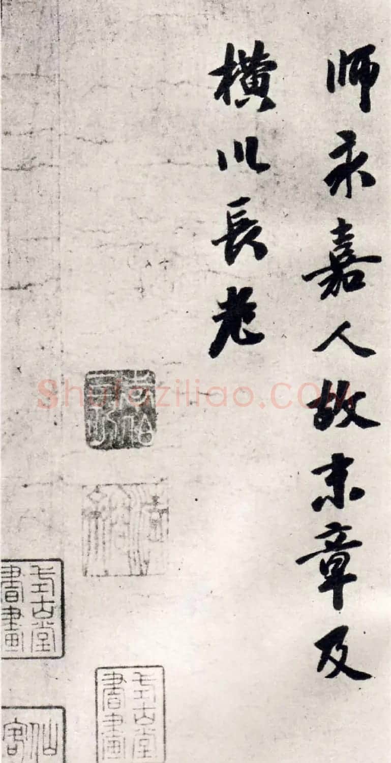 袁桷书法赏析《雅潭帖》与行书跋 | 书法碑帖