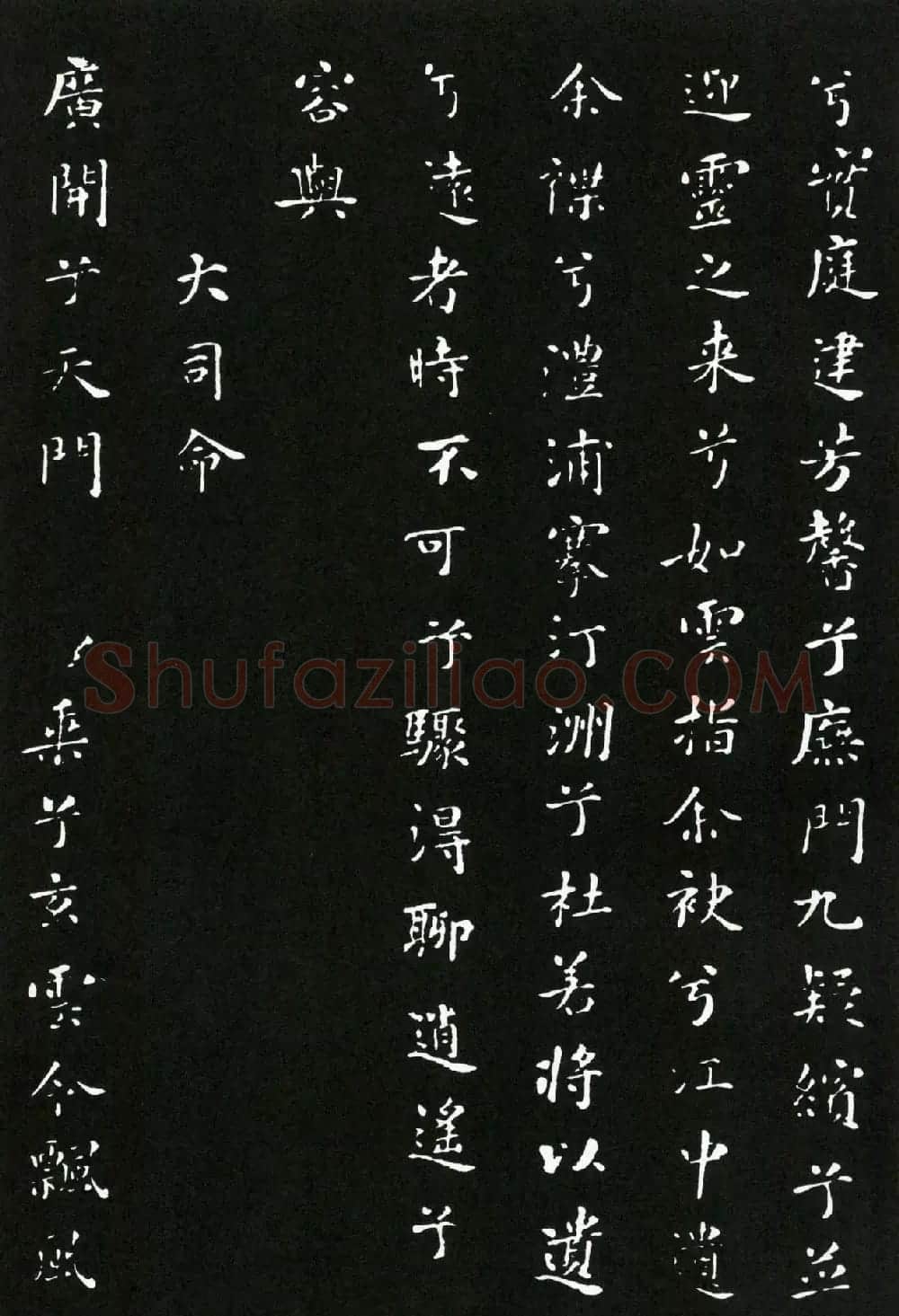 米芾小楷书法《九歌》两种版本 | 软笔书法作品