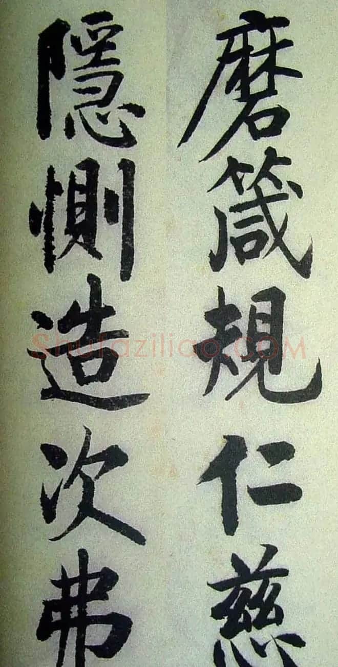 字帖欣赏《启功楷书千字文》 | 毛笔楷书字帖