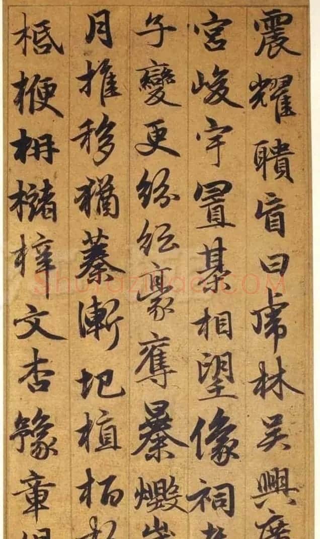 元代赵孟頫行书欣赏《谷仙赋册》 | 名家书法作品精选