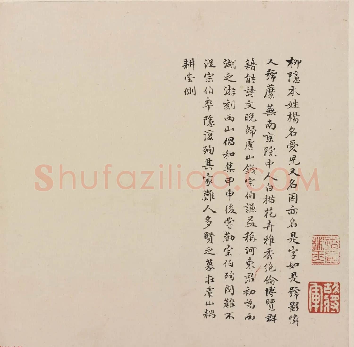 秦淮八艳柳如是字画欣赏《河东君仿古真迹》 | 传世书法作品赏析