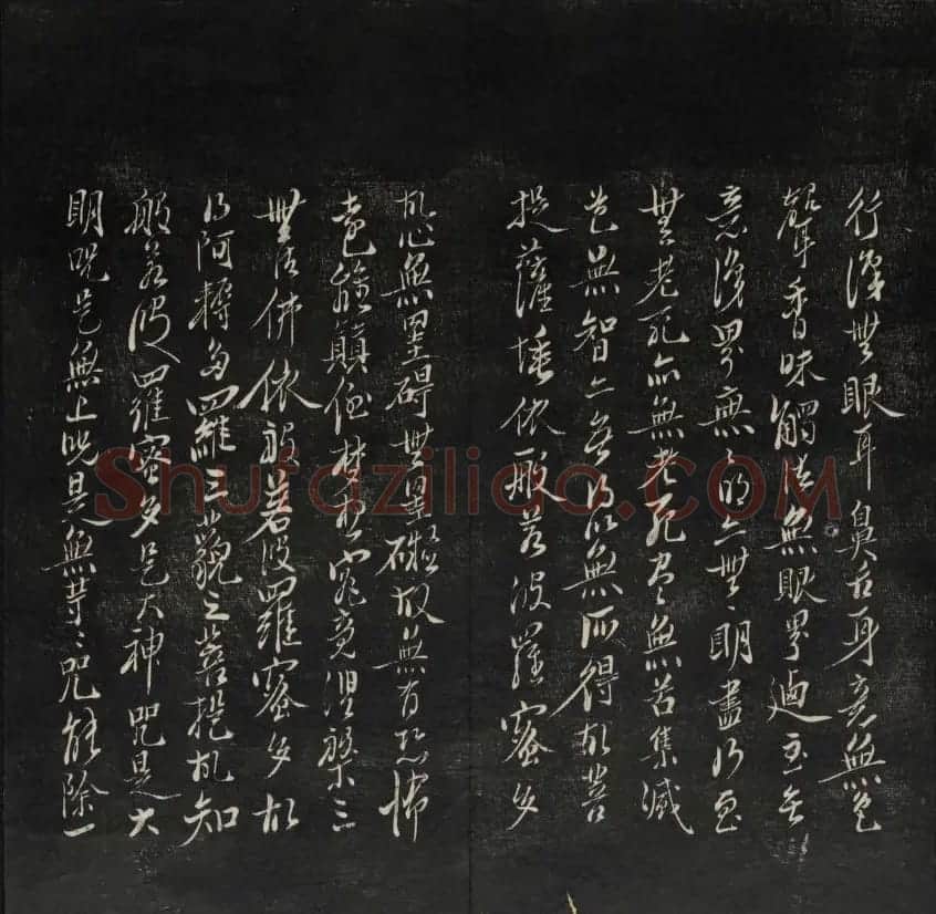 清刻书法碑帖《天香楼藏帖》第六册 | 书法碑帖