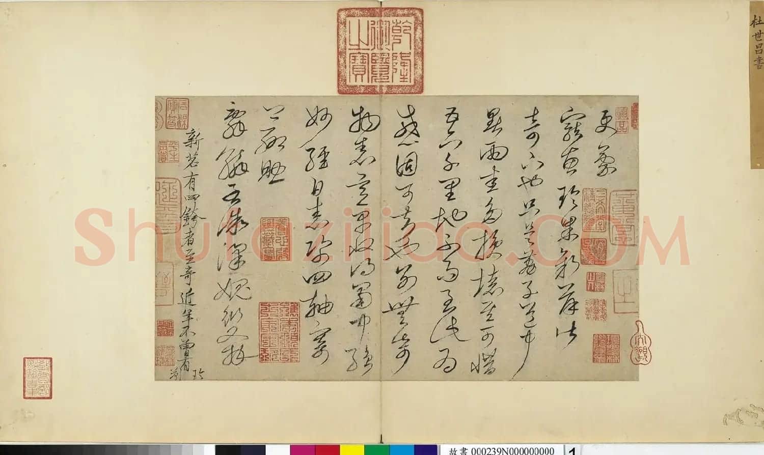 北宋杜衍书法墨迹欣赏 | 名家书法作品赏析