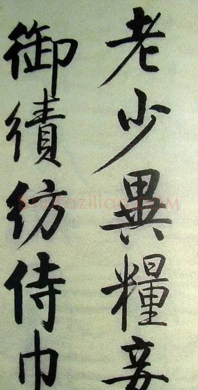 字帖欣赏《启功楷书千字文》 | 毛笔楷书字帖
