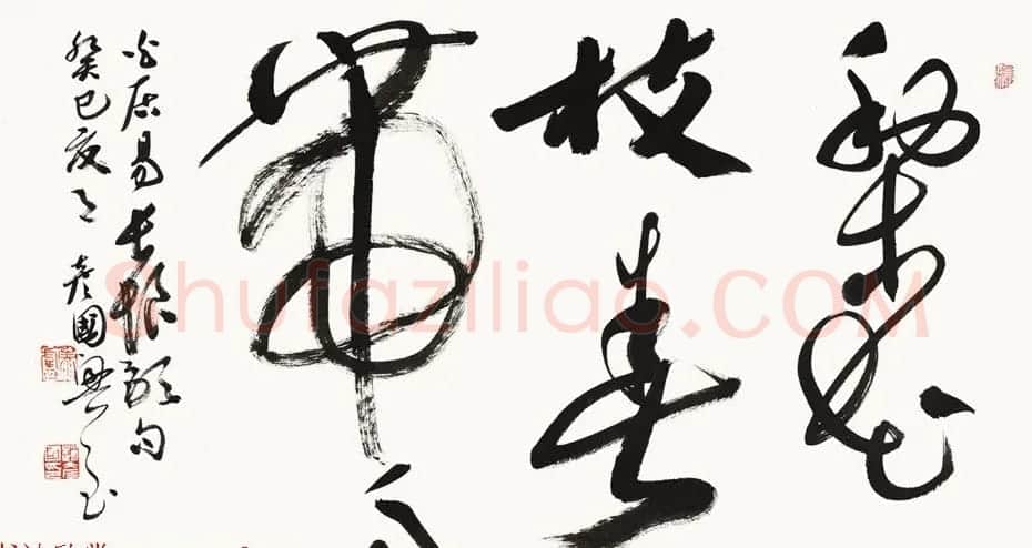 赵彦国毛笔书法作品选刊 | 书法作品精选