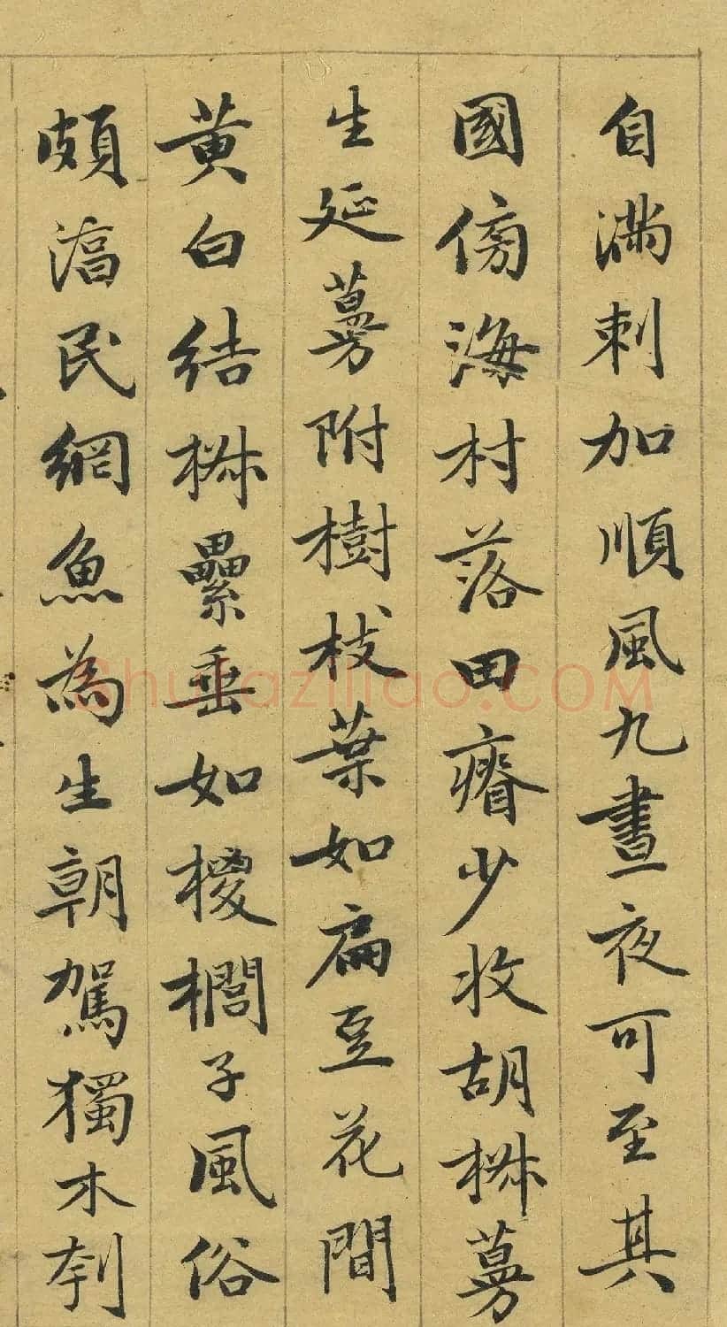 赵孟頫63岁书万国朝宗图卷 | 书法名家作品欣赏