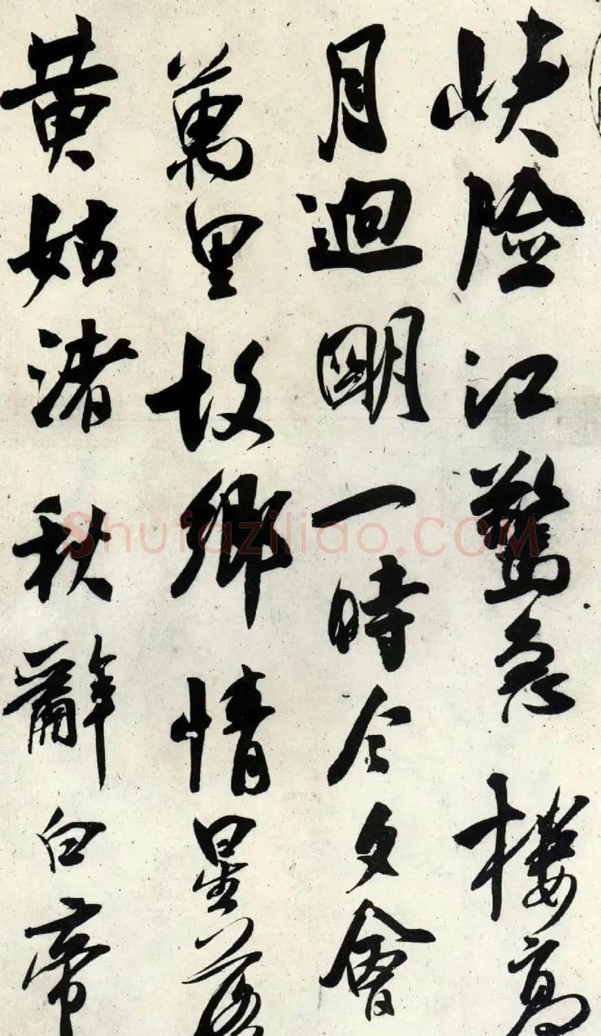吴琚行书书法图册《杂诗帖》 | 书法作品精选