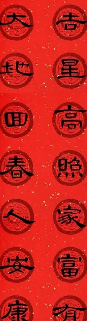 隶书书法春联 曹全碑集字七言春联合辑 | 书法名家作品欣赏