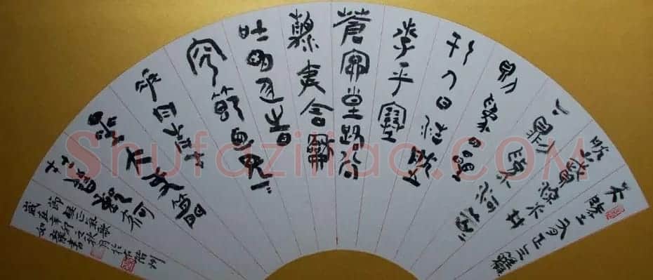 甘肃马如龙篆书作品+隶书作品 | 毛笔书法作品