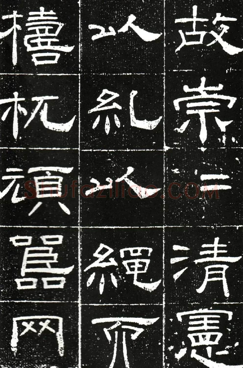 梁升卿隶书欣赏《唐御史台精舍碑》 | 书法碑帖